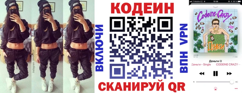 Купить  Суровикино  Codein напиток Lean (лин) 