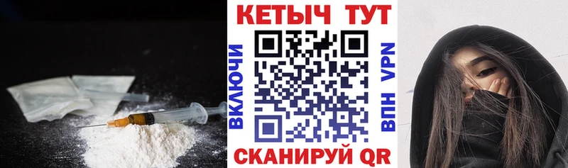 Купить Суровикино Кетамин VHQ