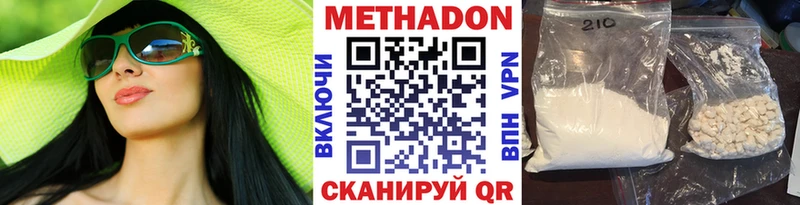 МЕТАДОН кристалл Суровикино