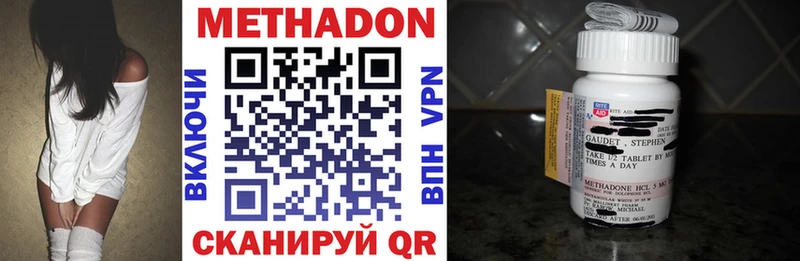 Купить где  Суровикино  Метадон VHQ 